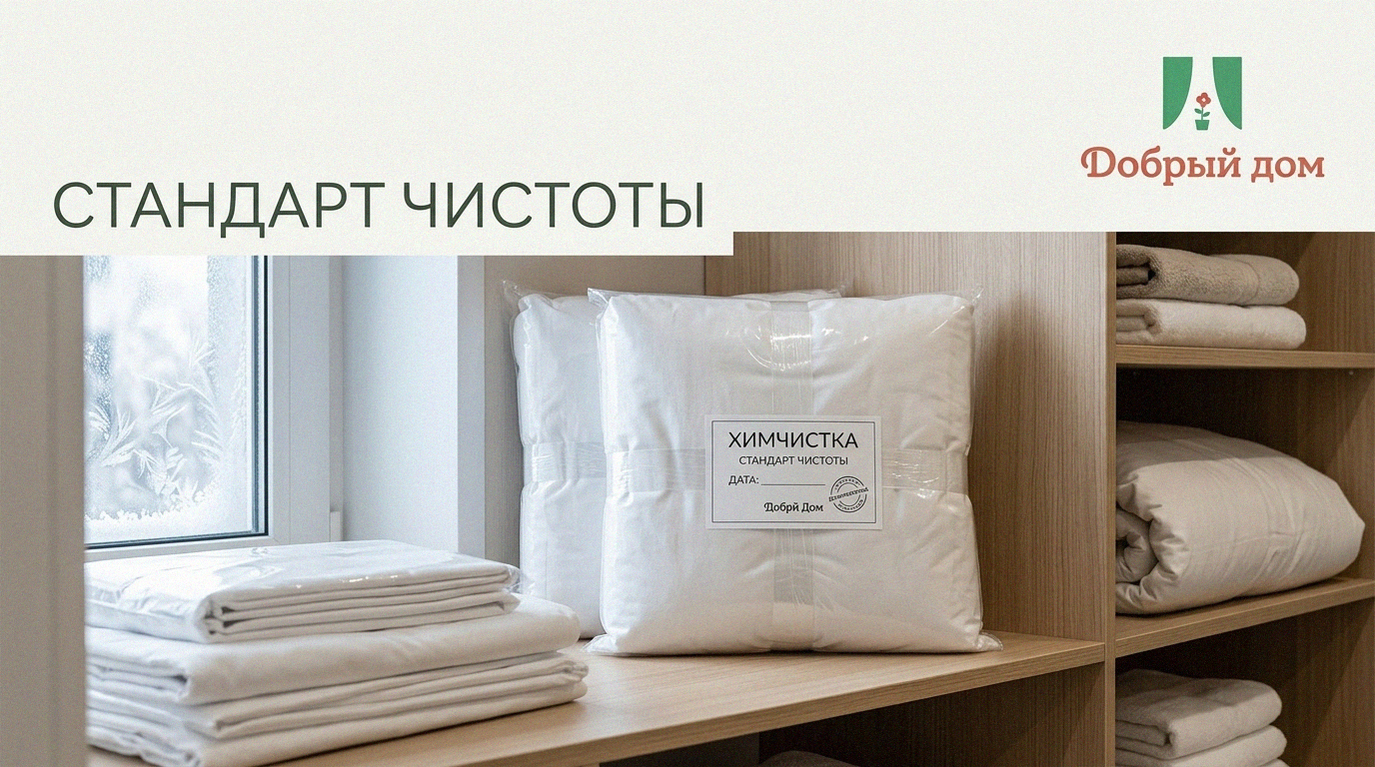 Квартиры посуточно: как часто меняют постельное бельё — стандарты чистоты