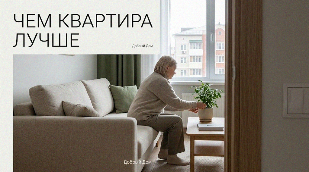 Квартиры посуточно: чем они отличаются от апартаментов и гостиницы