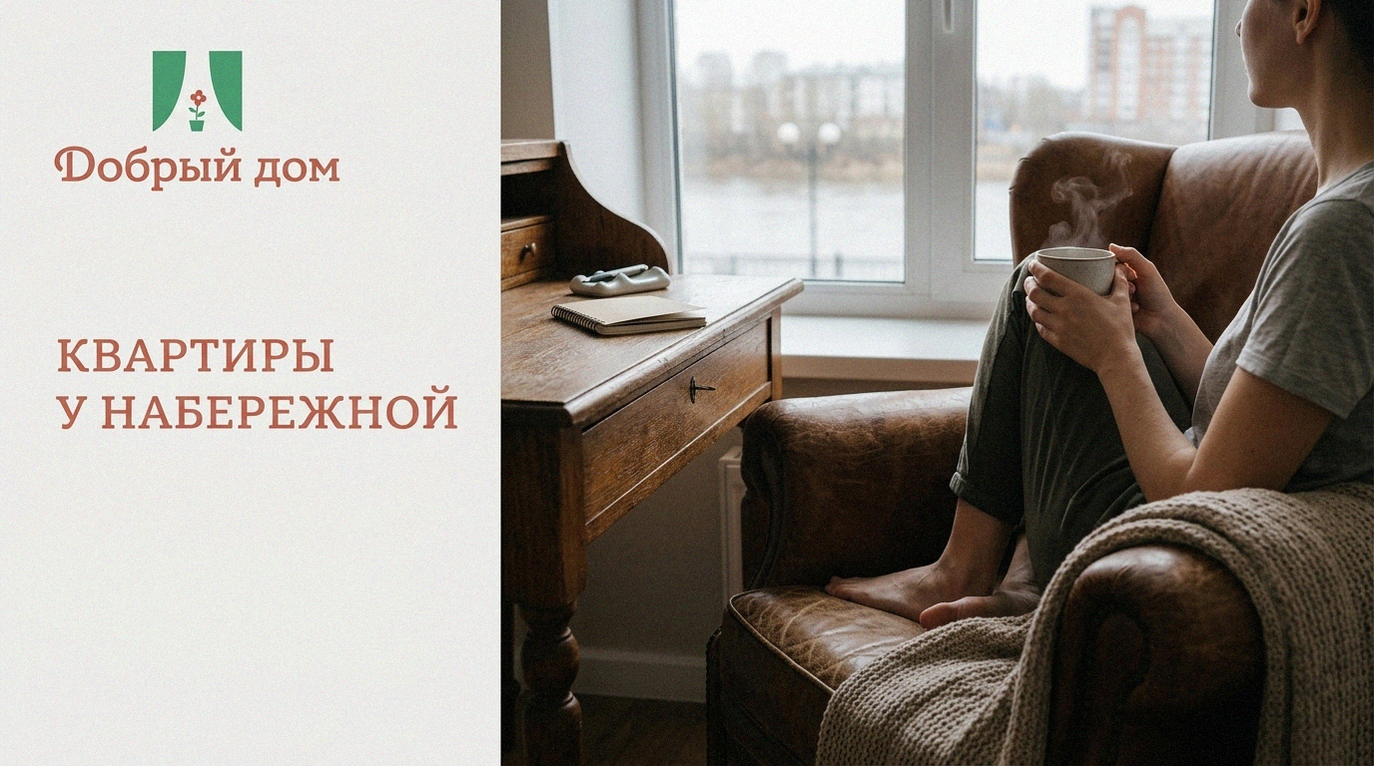 Квартиры посуточно в Тюмени рядом с набережной — как выбрать в центре