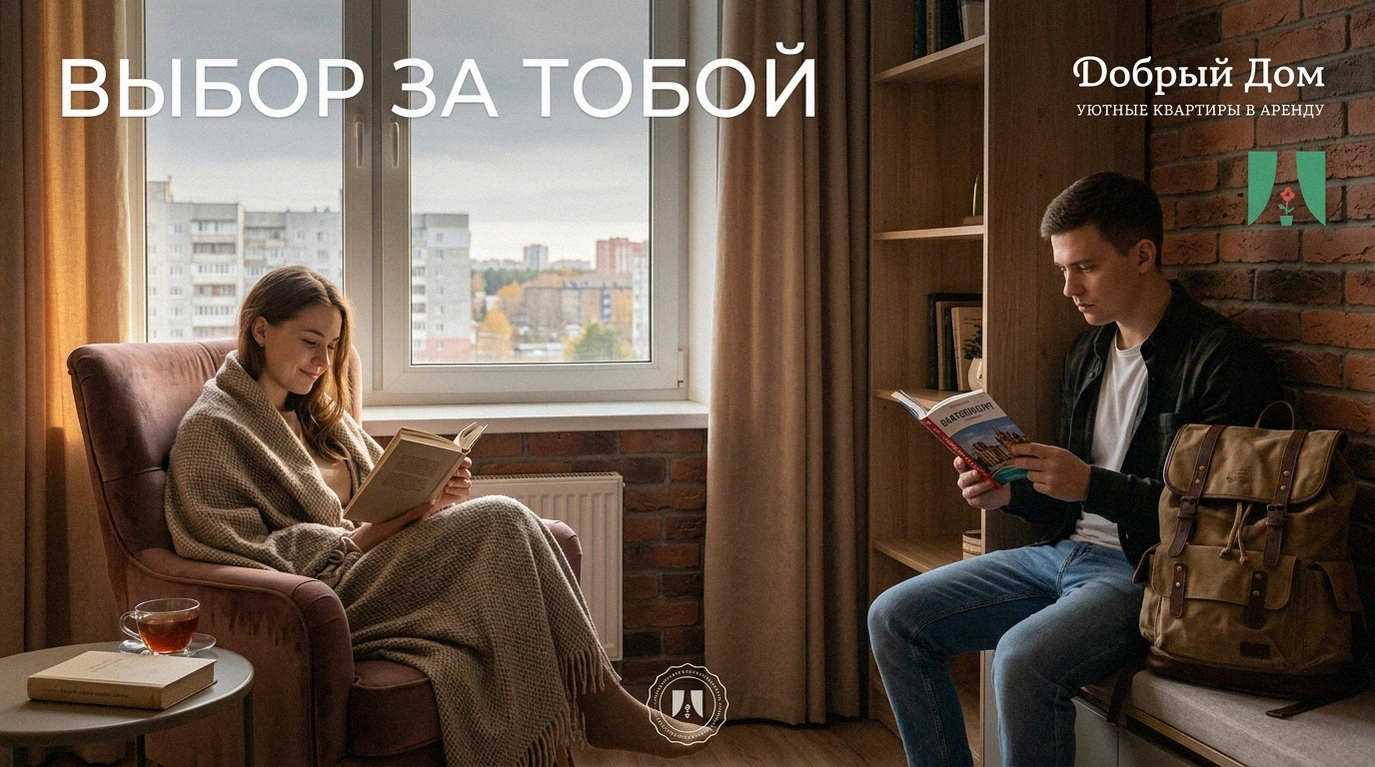 Квартиры посуточно: Тюмень или Екатеринбург — где провести выходные