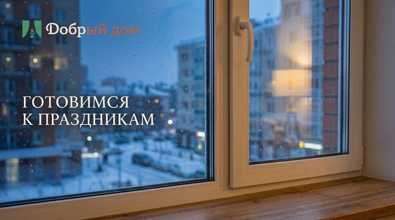Снять квартиру посуточно на новогодние праздники в Тюмени: свободные варианты и цены