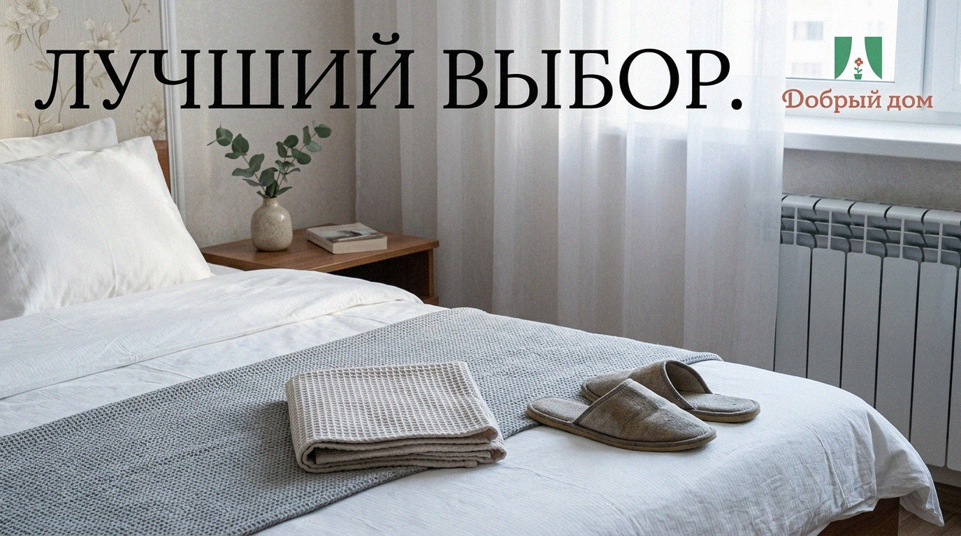 Снять квартиру посуточно в Тюмени: как выбрать лучшее предложение