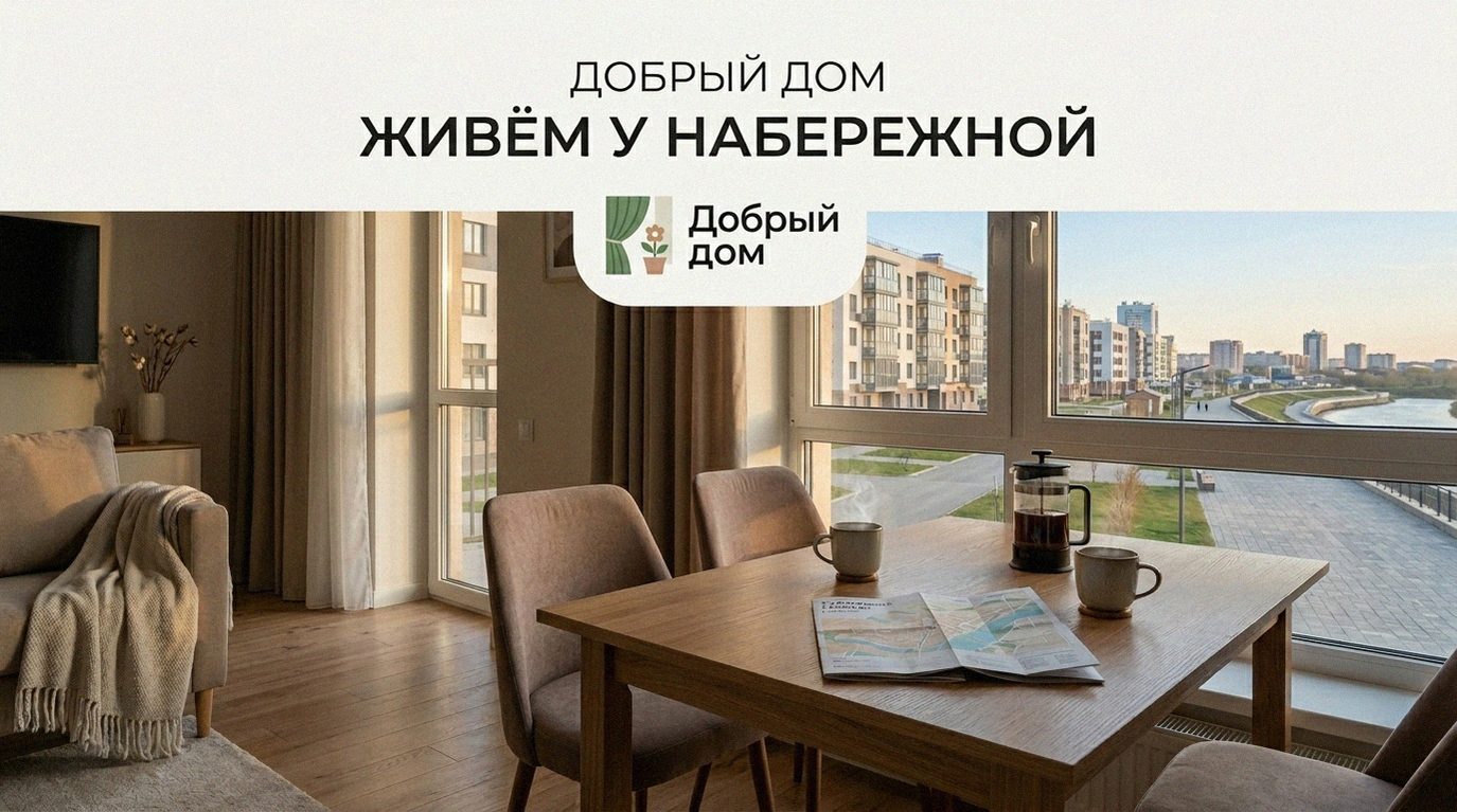 Снять квартиру посуточно у Тюменской набережной: что посмотреть рядом
