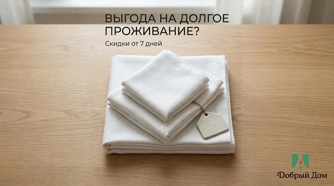 Квартиры посуточно в Тюмени: дают ли скидку на неделю