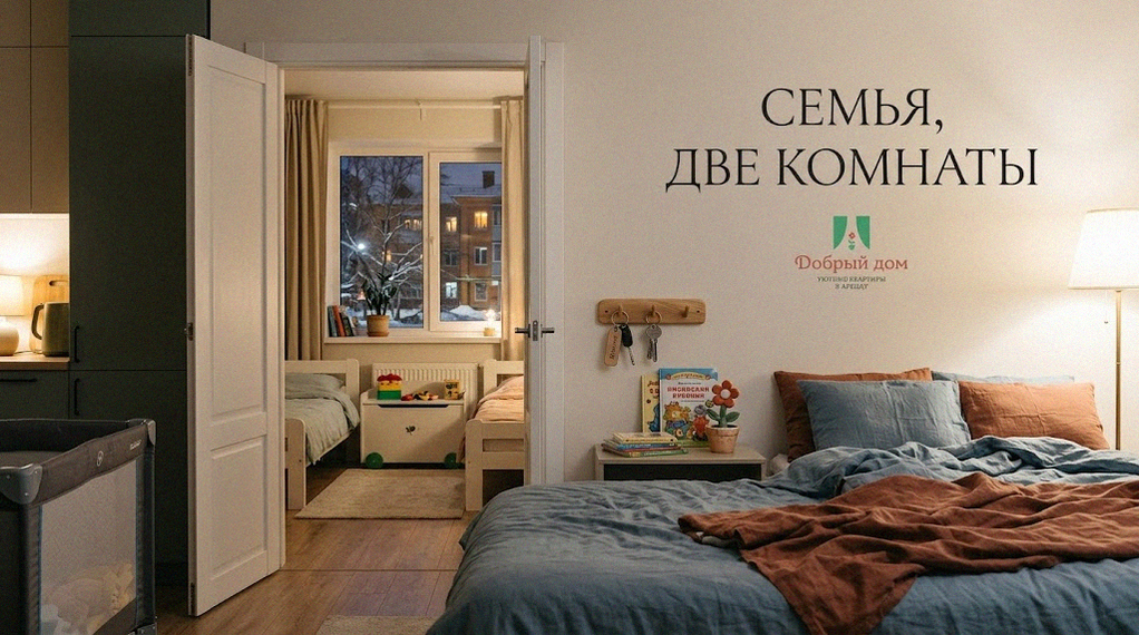 Квартиры посуточно в Тюмени: 2 комнаты для семьи из 4 человек