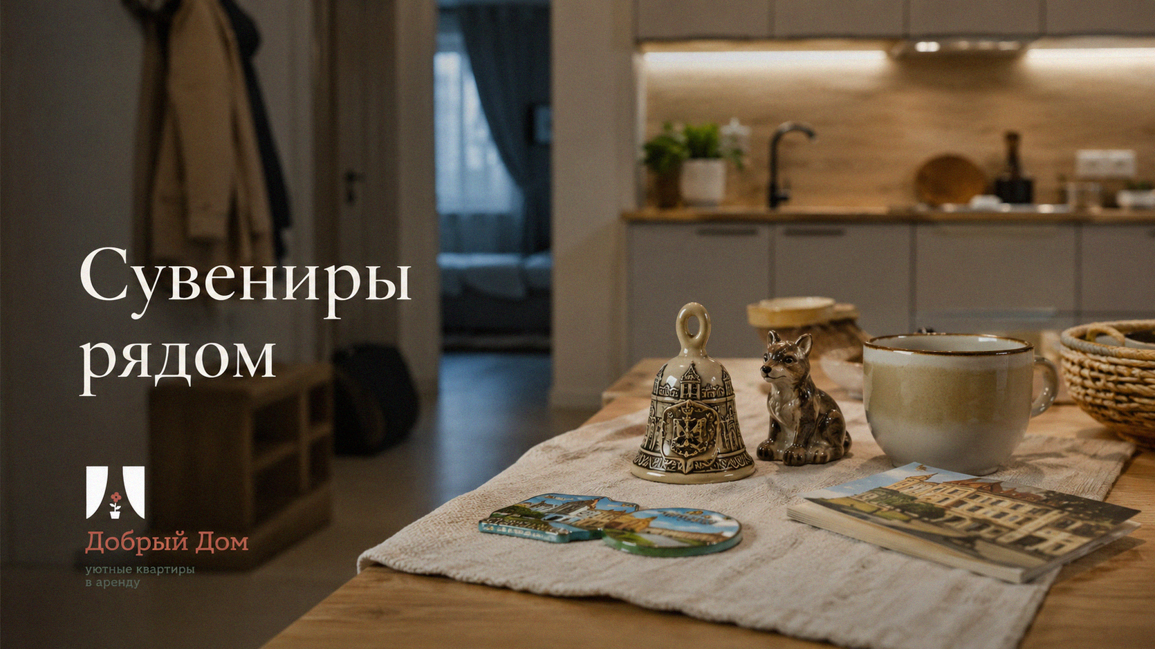 Квартиры посуточно в Тюмени: где купить сувениры рядом