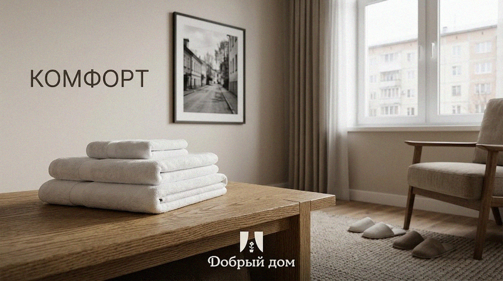 Снять квартиру посуточно в Тюмени: цены, фото и советы