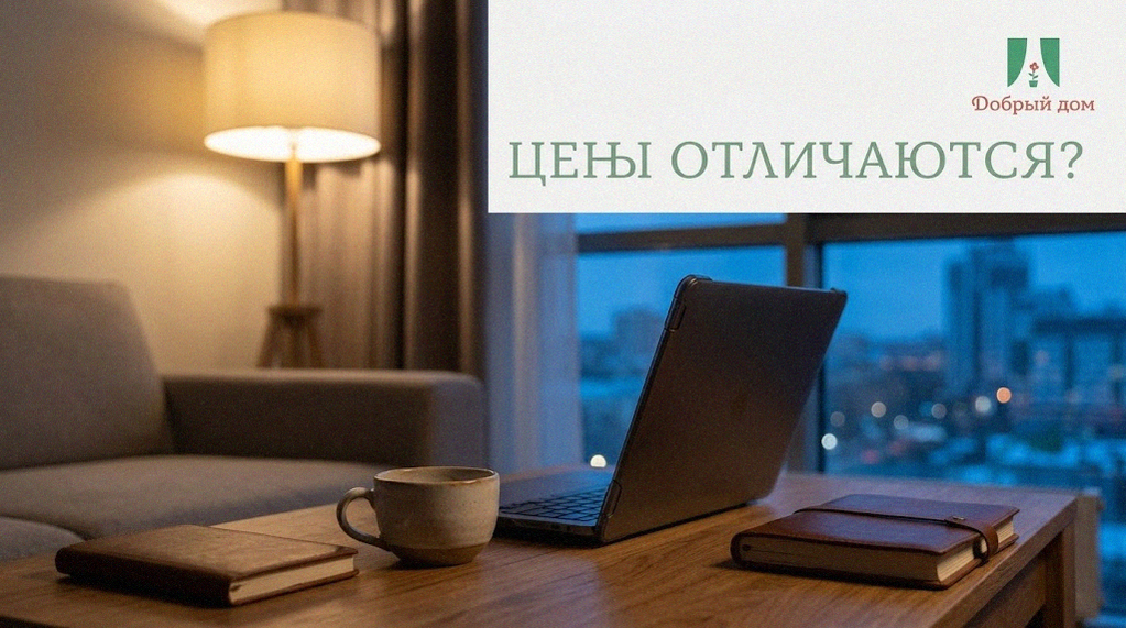 Снять квартиру: почему на Суточно.ру цены отличаются от Авито
