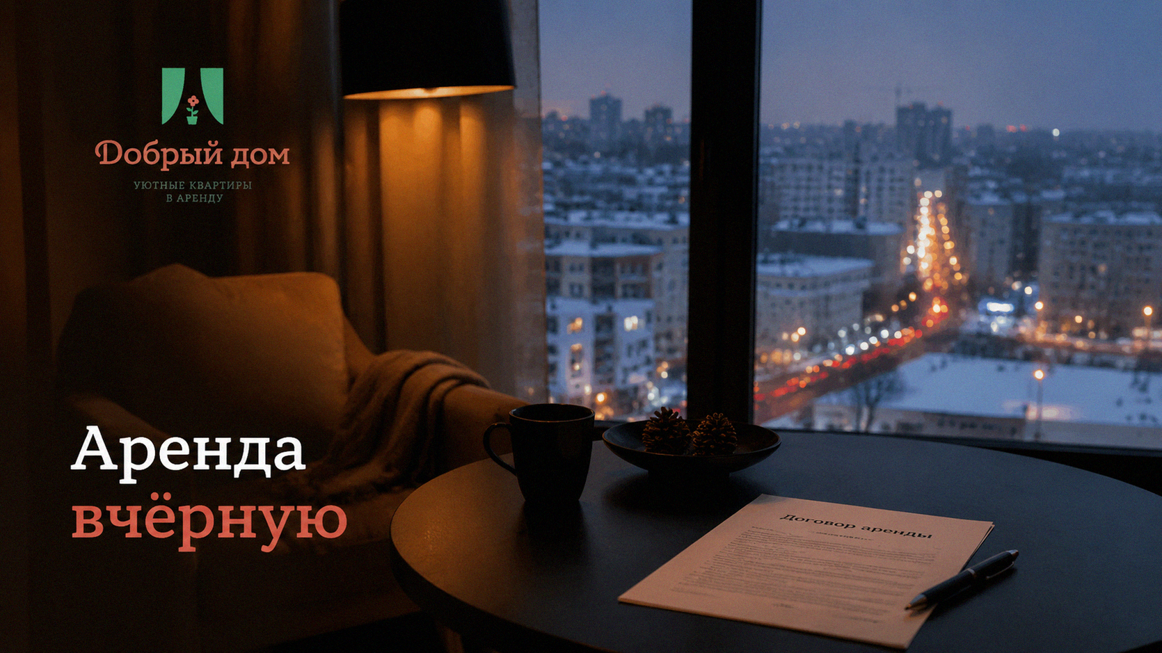 Аренда вчёрную: как распознать и чем это грозит арендатору