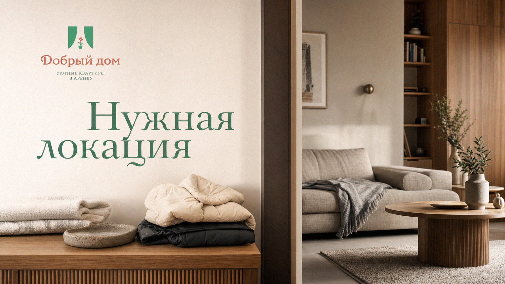Аренда квартиры в Тюмени: как выбрать жильё рядом с нужной локацией