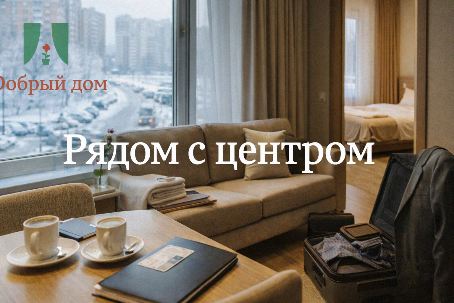 Где остановиться в Тюмени командировочному: 5 районов рядом с центром и вокзалом