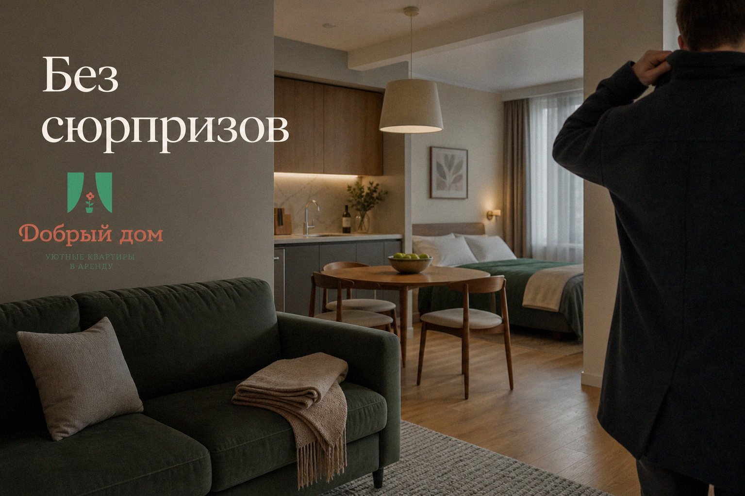 Понятные условия в командировке: почему их выбирают чаще скидок