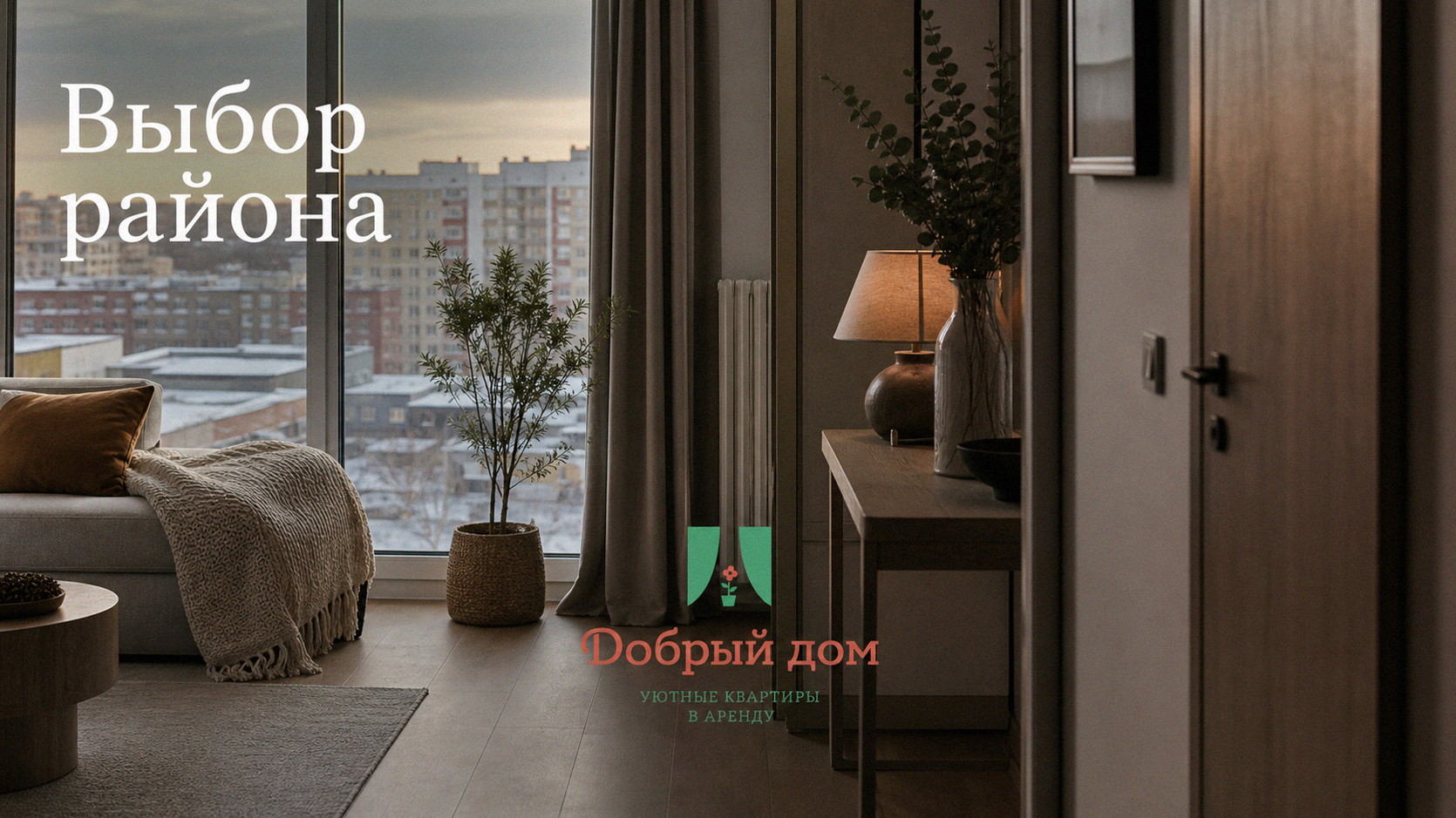 Район в Тюмени для командировки: как выбрать удобный за 5 шагов