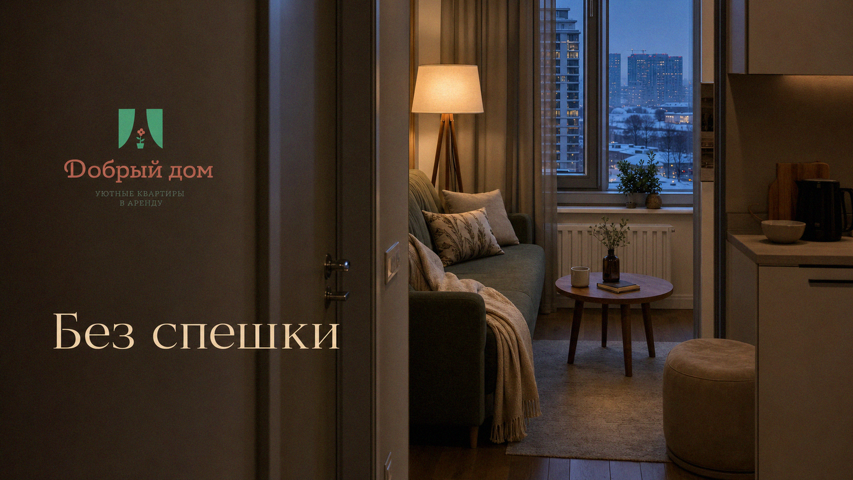 Срочное заселение в отель: как спешка лишает вас выгодных цен и номеров
