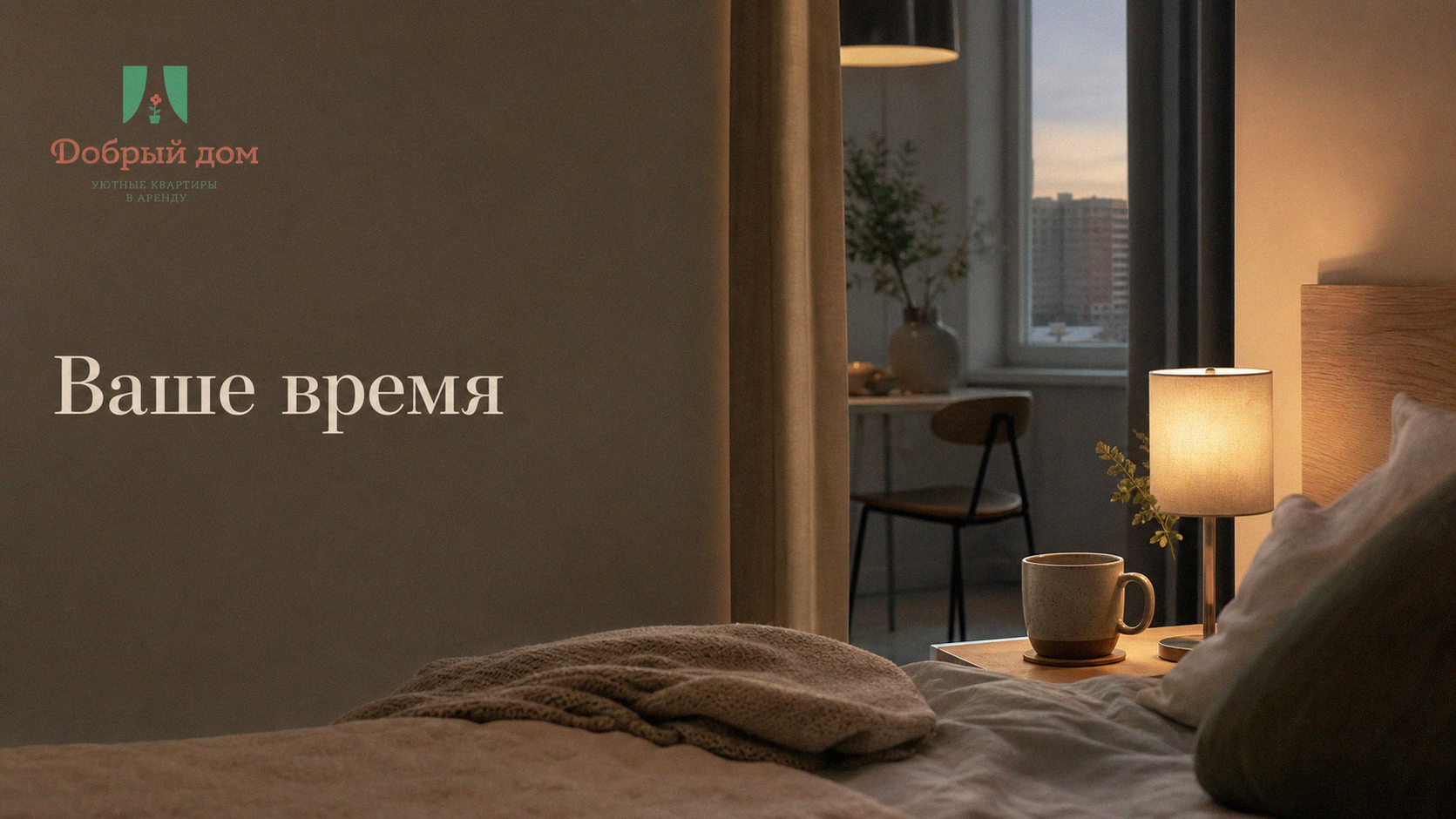 Аренда или ипотека: почему съём жилья — это не выброшенные деньги