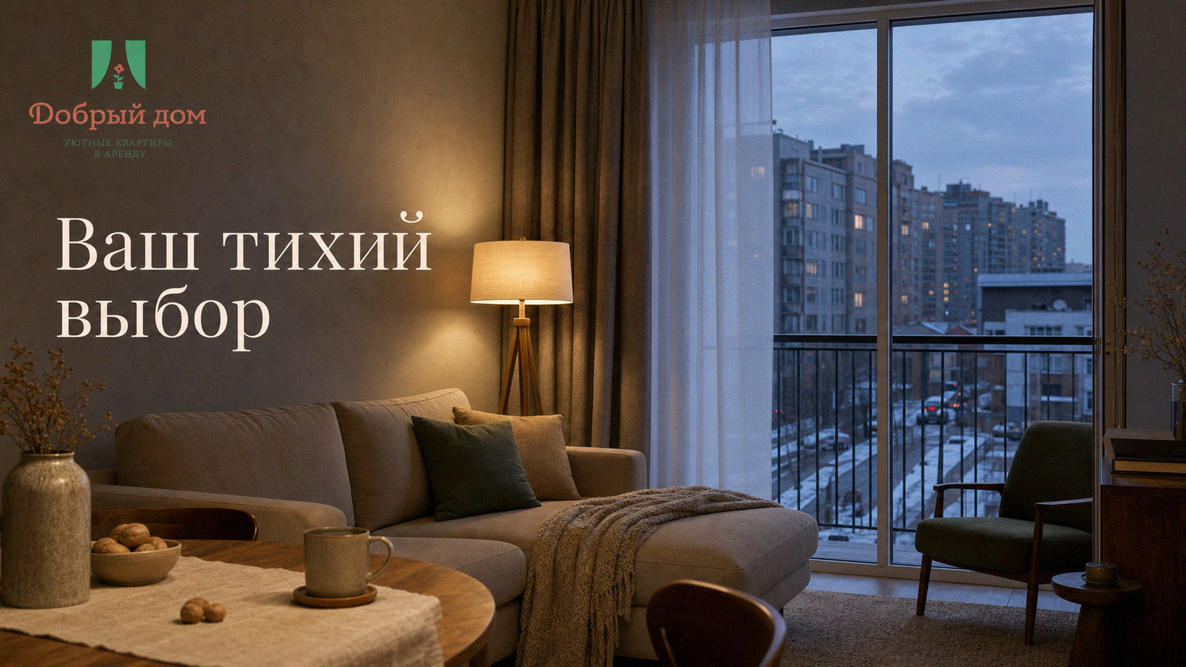 Аренда жилья в Тюмени: районы, которые лучше обходить стороной