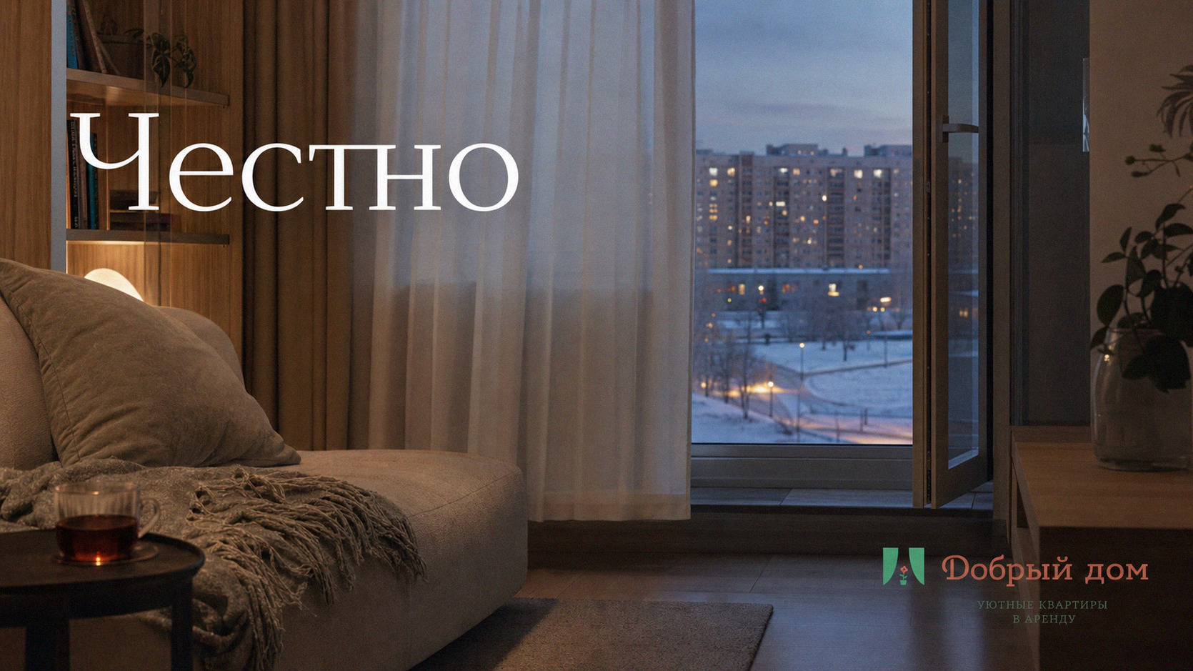 Честное описание: почему слишком красивый текст отпугивает покупателей