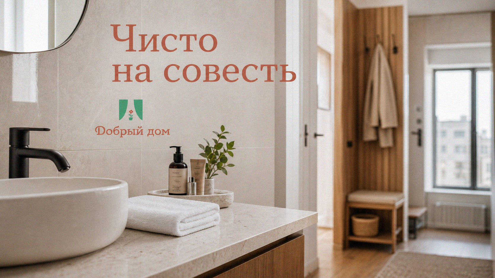 Чистая квартира: как понять, что уборка сделана на совесть — чек-лист