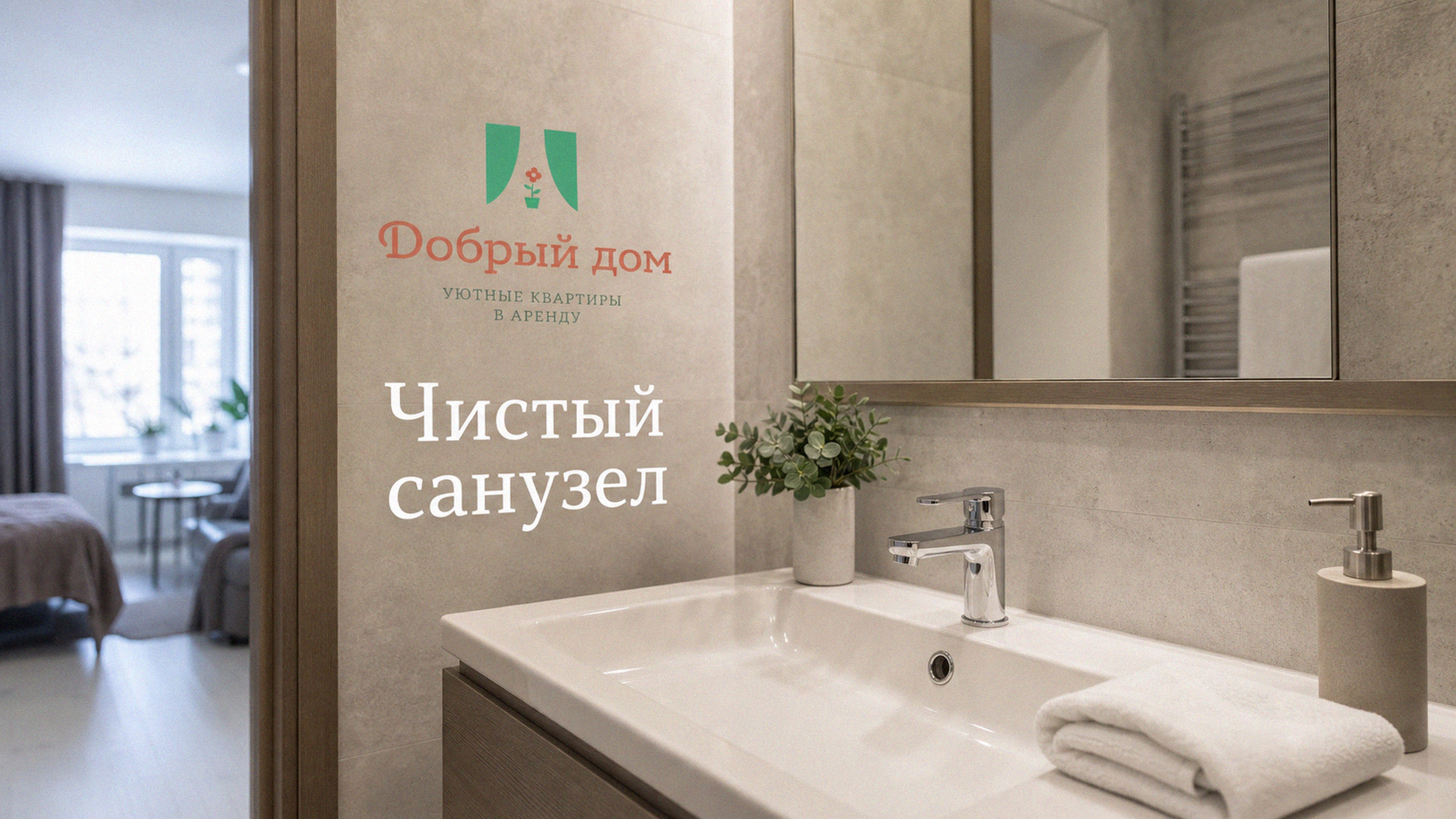 Чистый санузел: почему гигиена в доме важнее красивого декора