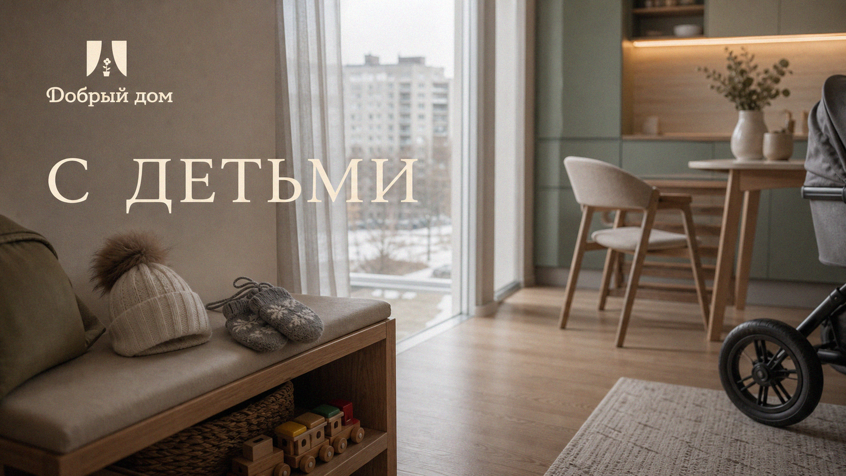 Инфраструктура районов Тюмени: где удобнее жить с детьми — разбор