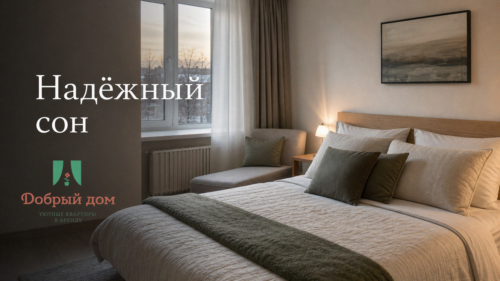 Как выбрать квартиру: спальные места, которые не подведут — план на 5 шагов