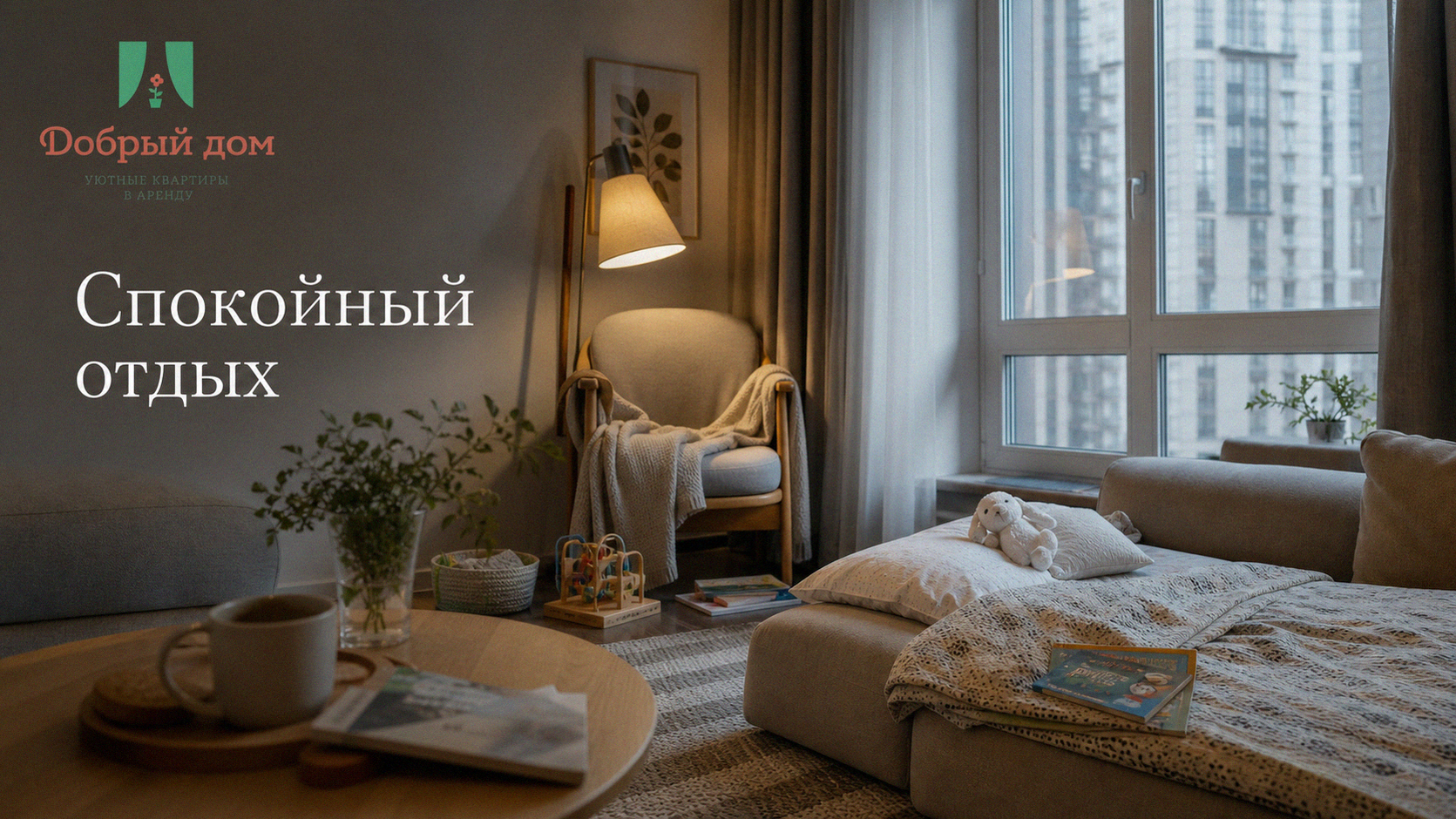 Квартира или отель для семьи с ребёнком: где спокойнее на отдыхе
