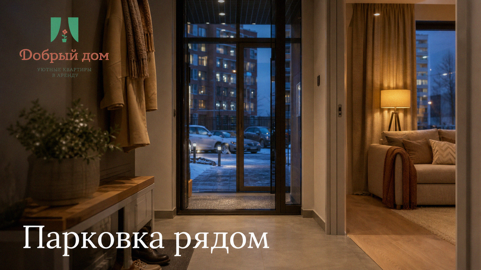 Квартира с парковкой в Тюмени: миф или реальность — разбираемся на примерах