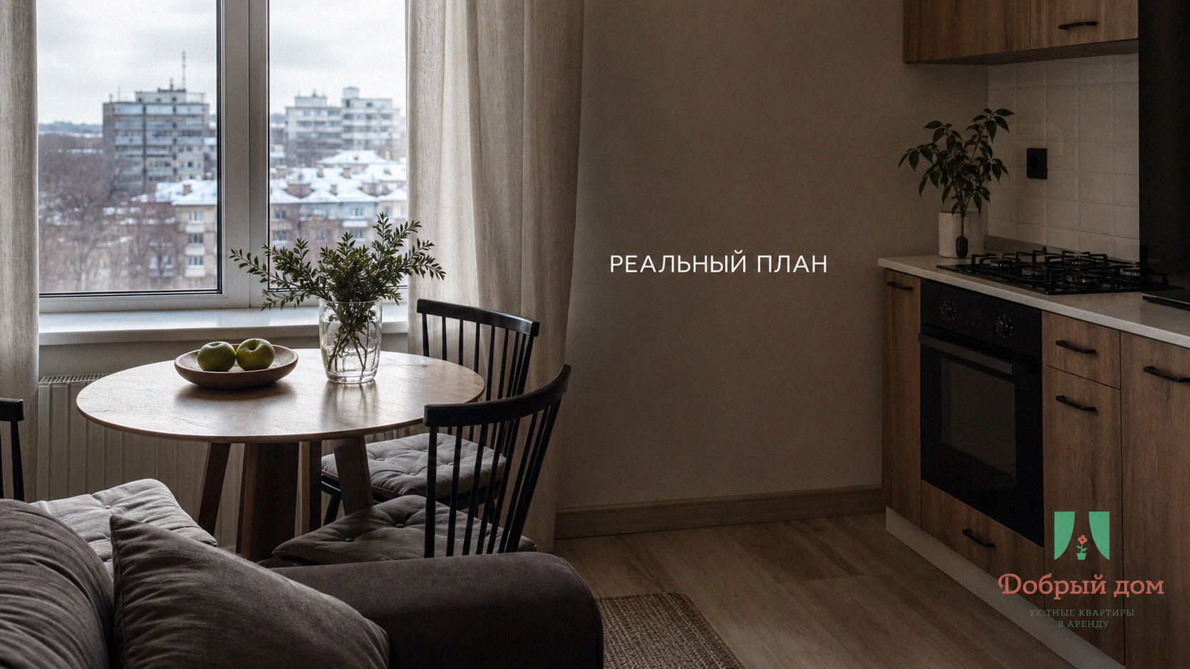 Квартира в центре Тюмени: как купить по карману — реальный план