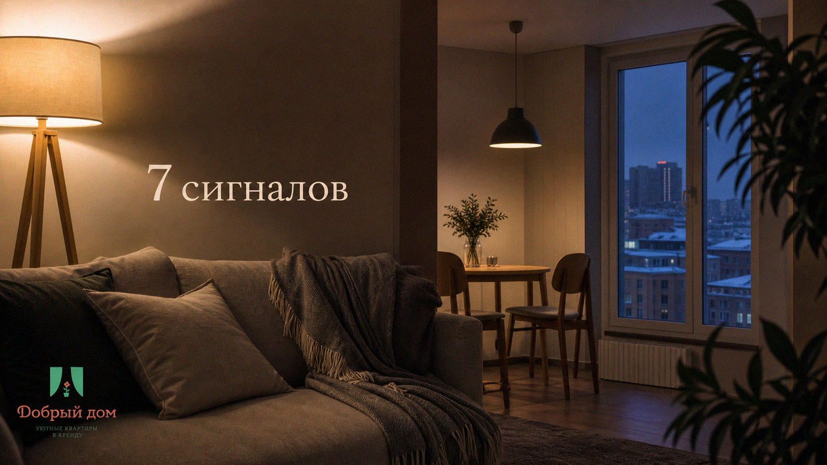 Опасные фразы в объявлении: 7 сигналов мошенничества при аренде