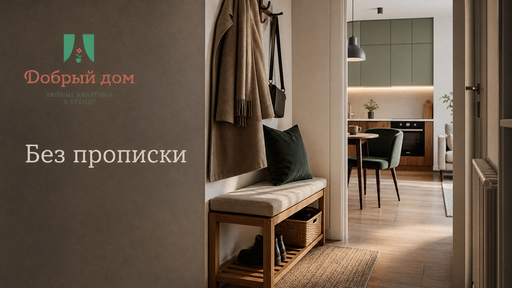 Снять квартиру в Тюмени без прописки: пошаговый план для арендатора