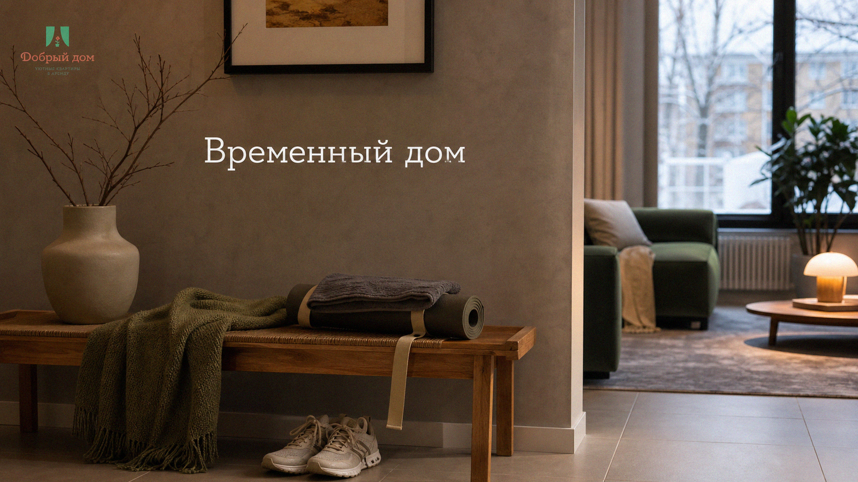 Снять квартиру в Тюмени: районы у парков и спортзалов — где искать