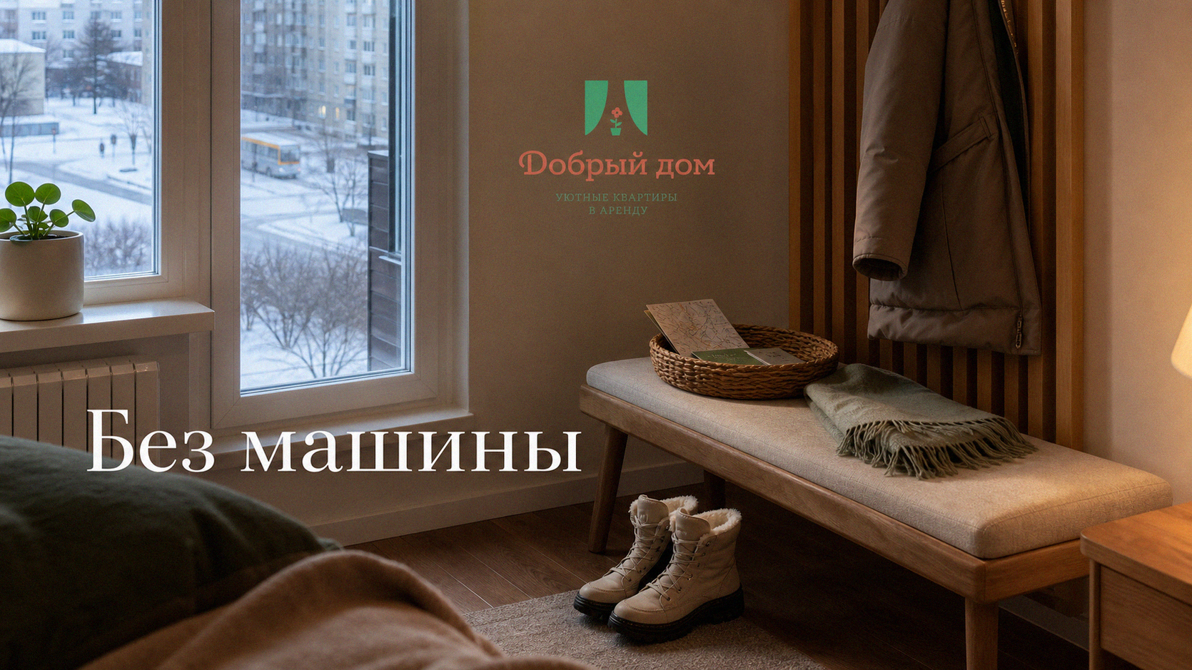 Жизнь в Тюмени без машины: где селиться и как выбрать район по транспорту