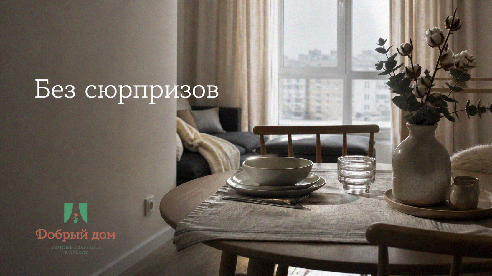 Аренда без сюрпризов: что это простыми словами и как избежать скрытых платежей