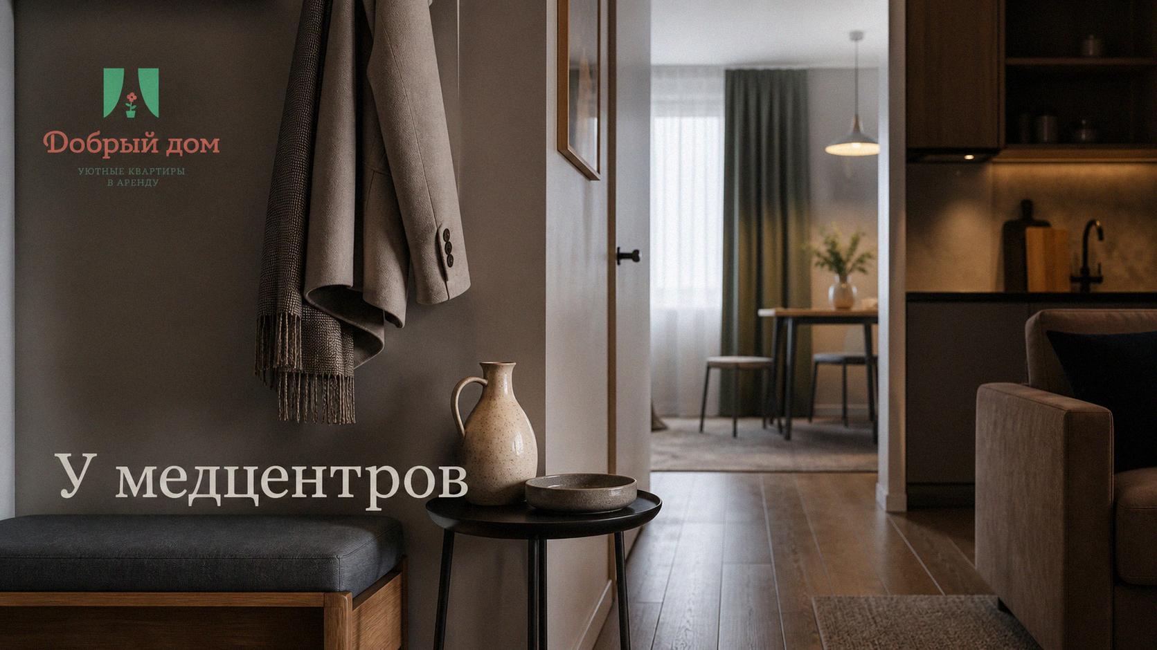 Аренда рядом с медцентрами Тюмени: кому это важно и как выбрать жильё