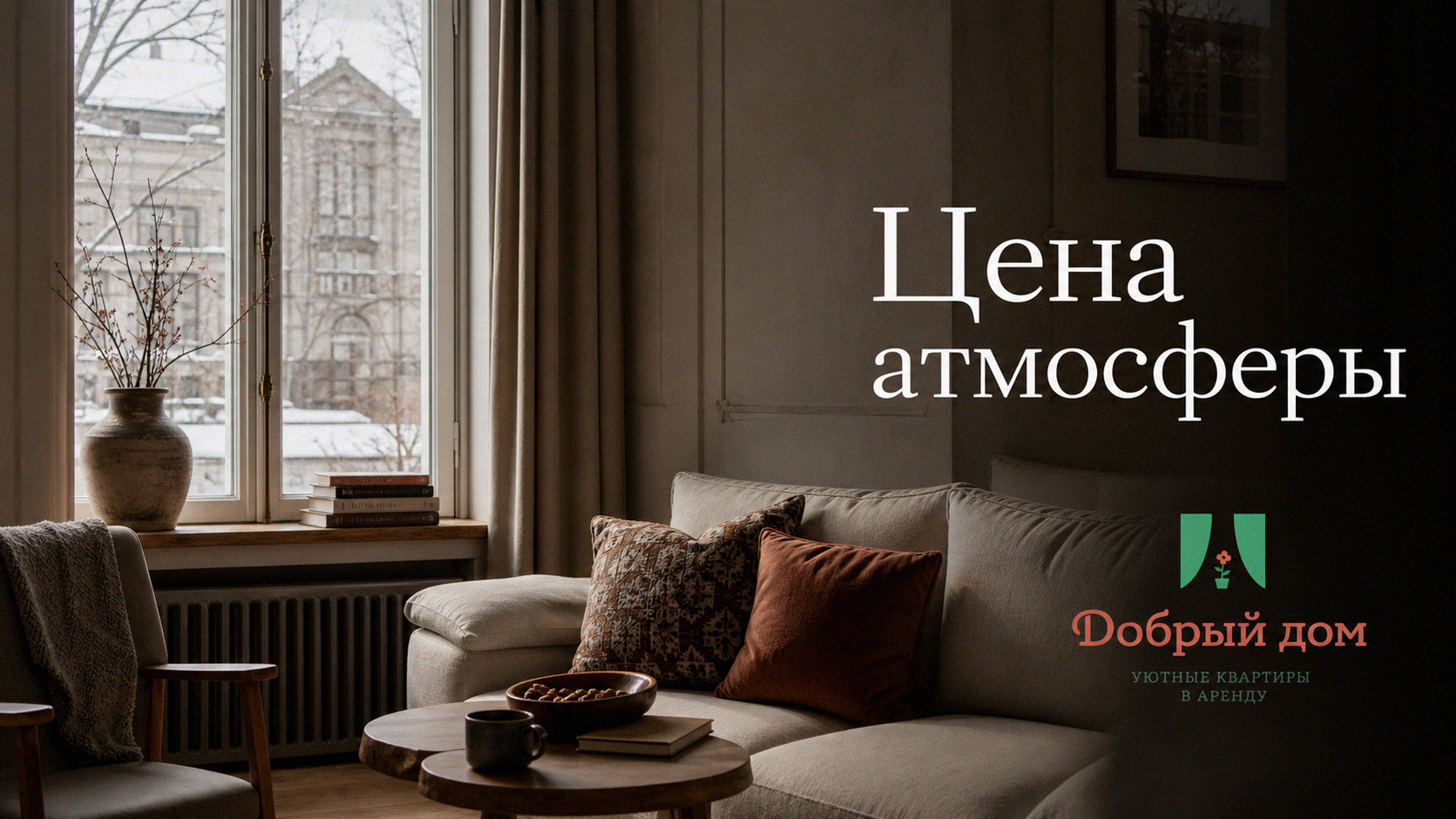Аренда в центре Тюмени: сколько стоит атмосфера исторических кварталов