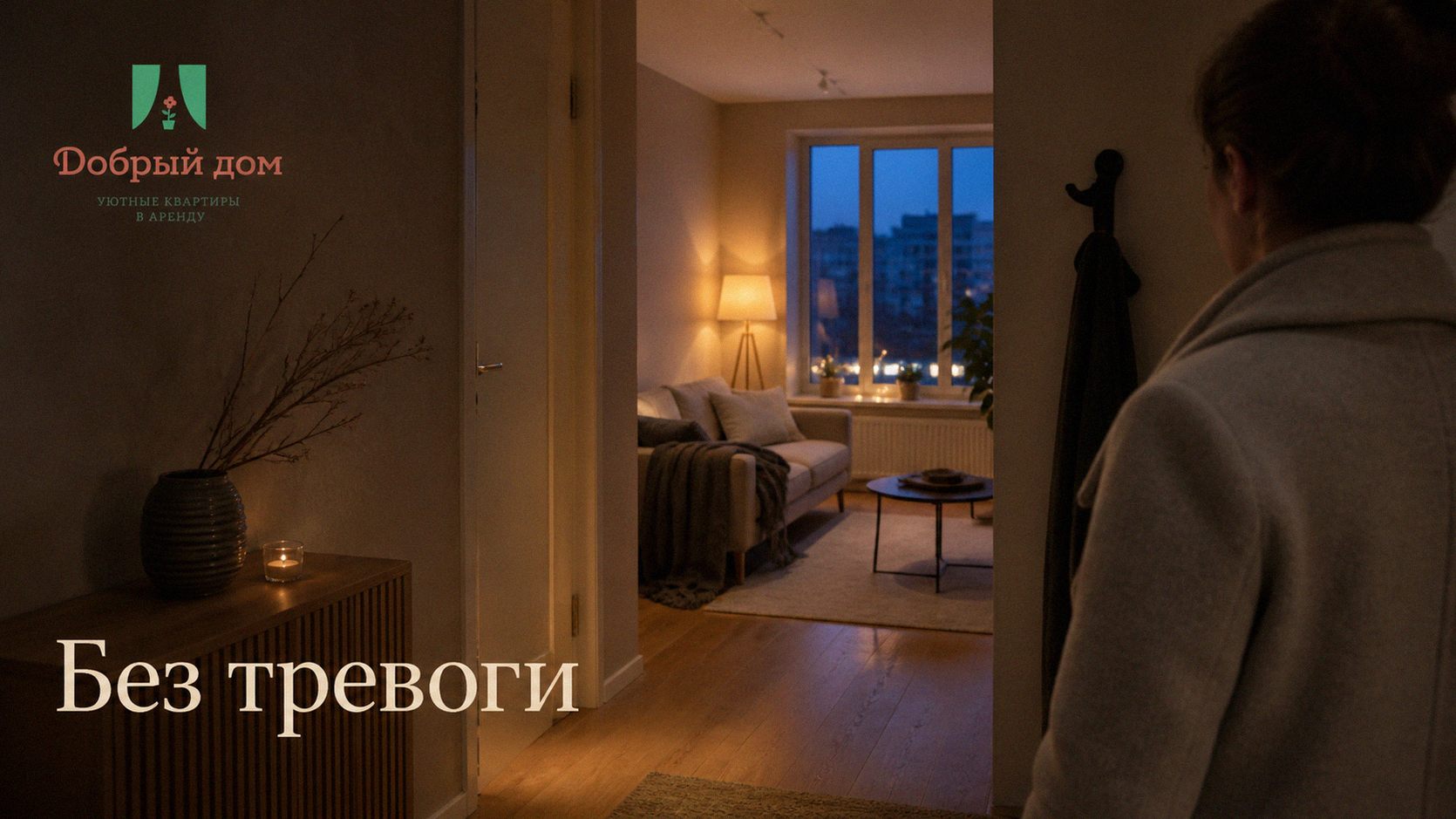 Как снять квартиру без тревоги: 5 шагов проверки перед оплатой
