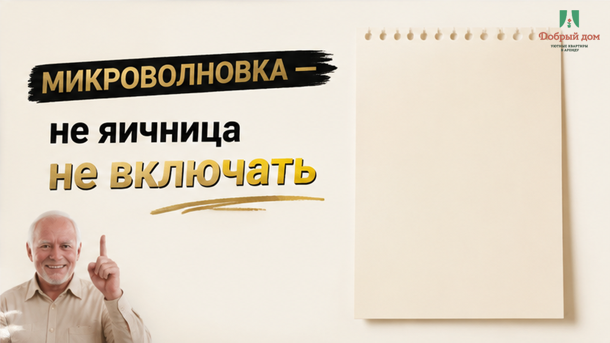 Микроволновка не заменяет плиту: индукция требует посуды, технику иногда нельзя включать