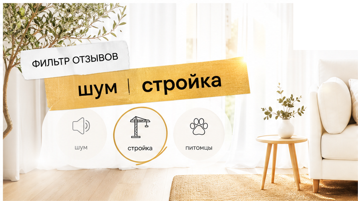 Поиск шума в отзывах.
