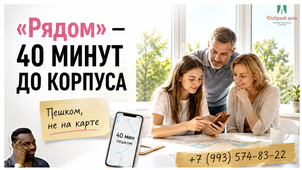 Привезли сына к вузу — «рядом» оказалось 40 минут пешком