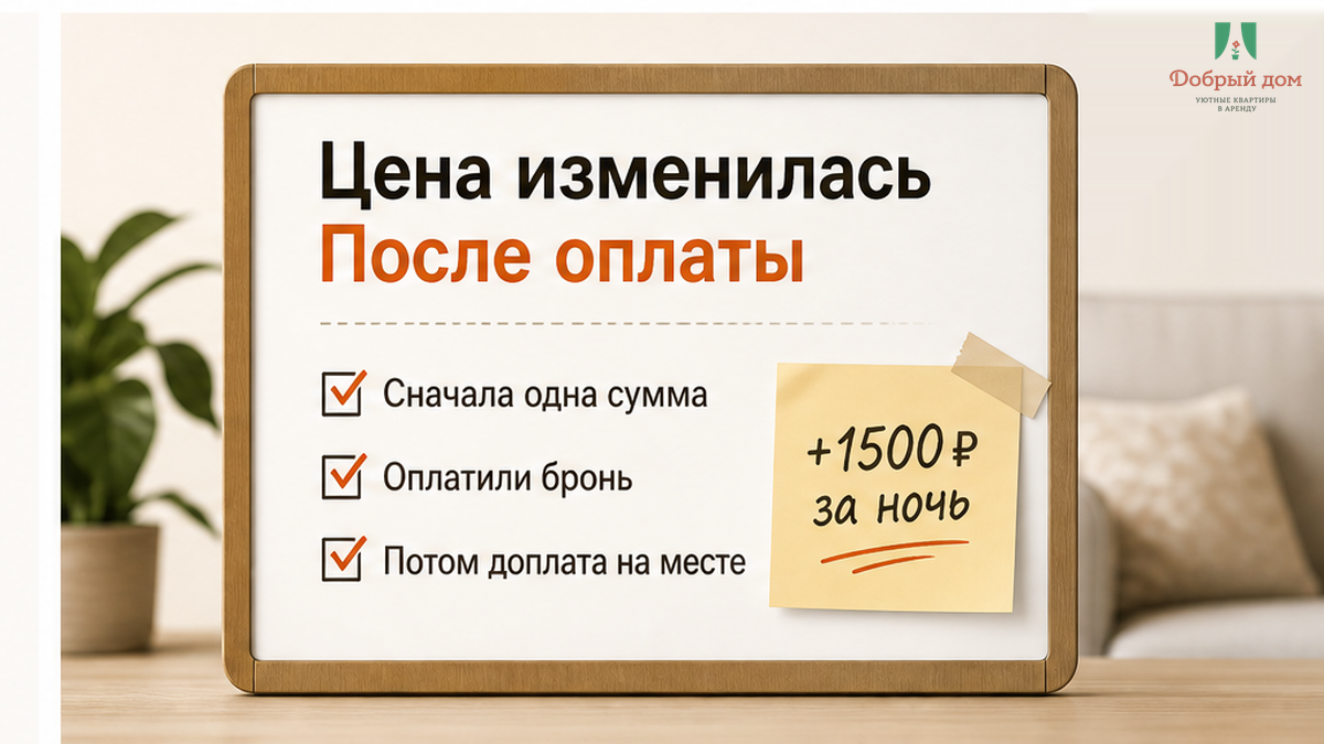 Сравнение стоимости проживания для двух и трёх гостей.