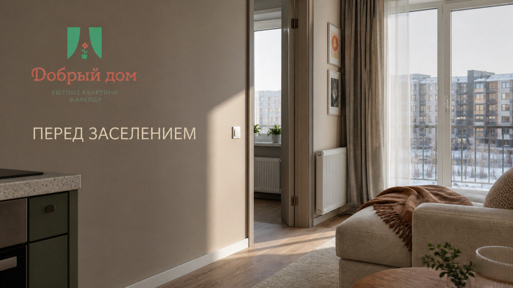Осмотр квартиры перед заселением: чек-лист из 15 пунктов для арендатора