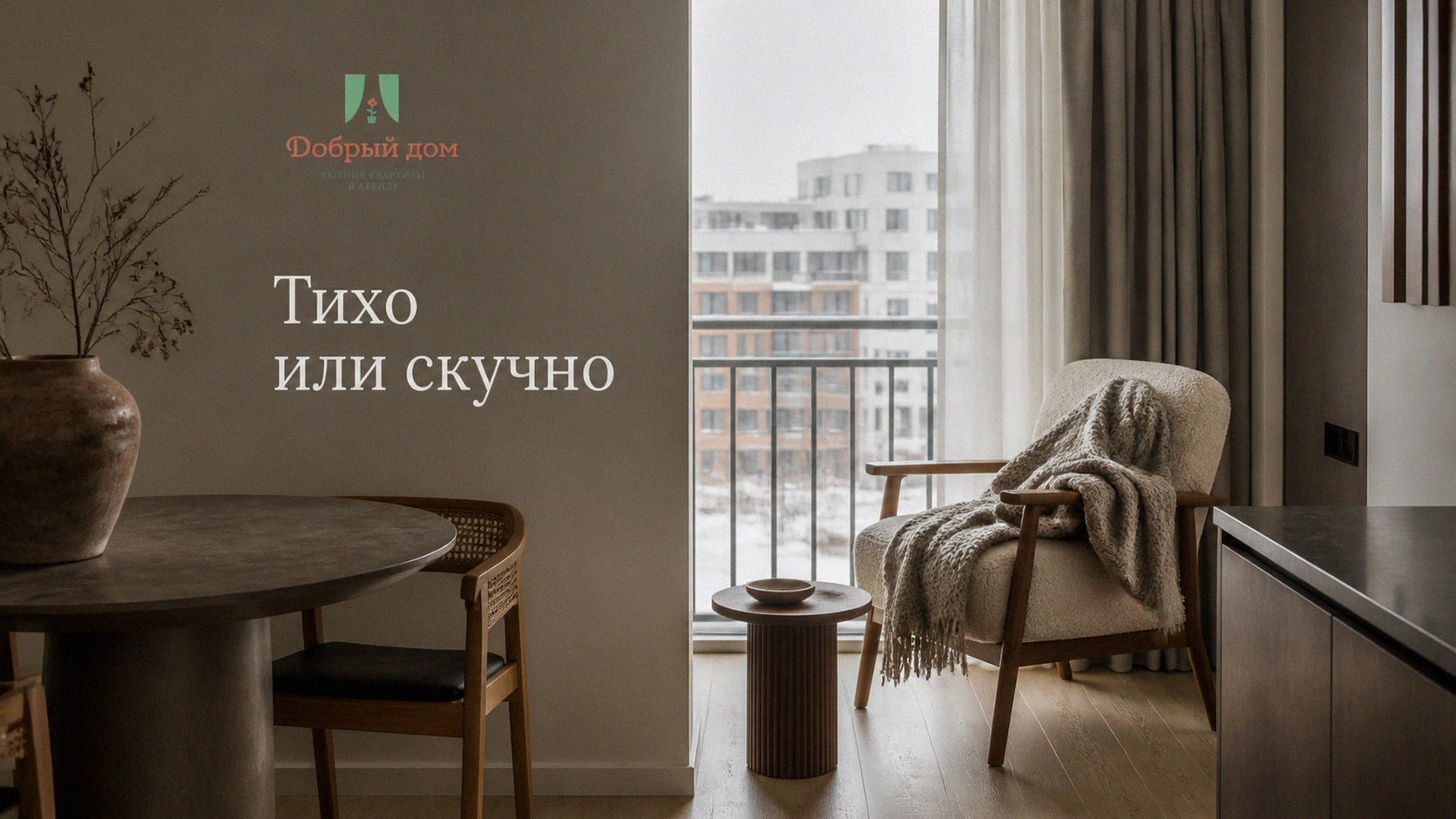 Спальные районы Тюмени: где тишина, а где скука — честный разбор