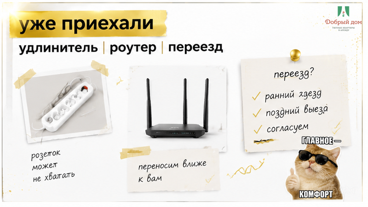 Уже приехали