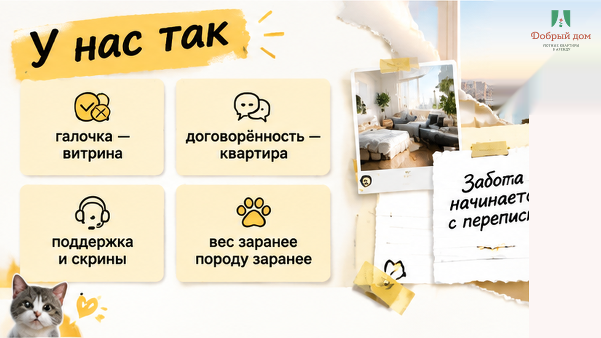 Что проверить у двери при заселении в квартиру посуточно с собакой