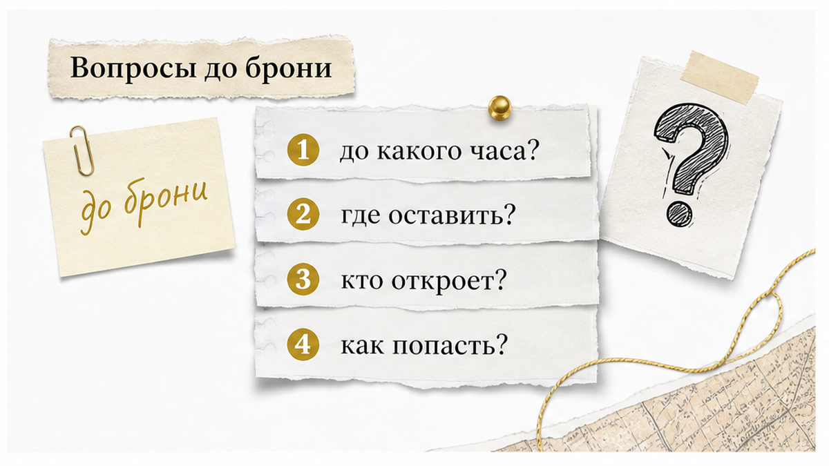 4 вопроса про багаж до брони.