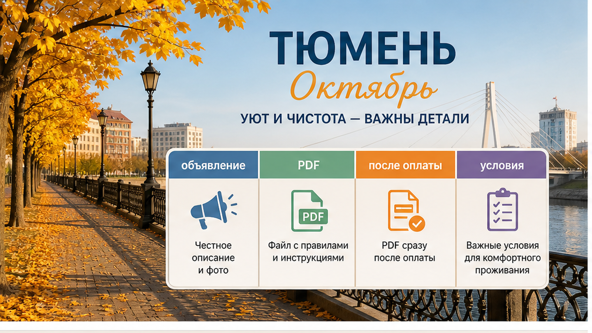 Что было в карточке до оплаты и что пришло отдельным файлом после брони.
