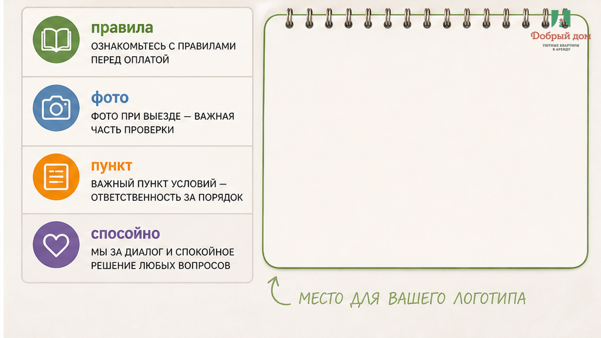 Сначала правила и фото, потом спор о штрафе на выезде.